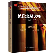 波段交易大師