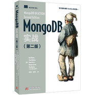 MongoDB實(shí)戰(zhàn)（第二版）
