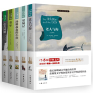 小書蟲讀經(jīng)典·大師經(jīng)典（京東套裝共5冊(cè)）