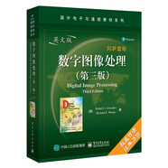 數(shù)字圖像處理（第三版）（英文版）