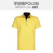 印多多工服定制短袖翻領(lǐng)刺繡翻領(lǐng)工作服DIY聚會(huì)團(tuán)體服短袖T恤印字印圖logo高端廣告文化衫 亮黃男 M
