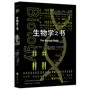 生物學之書