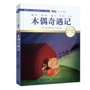 木偶奇遇記 國際大獎兒童文學（國際插畫彩繪注音版 金話筒獎得主朗讀 有聲故事）智慧熊圖書