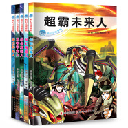 聯(lián)系客服可選單本9.9包郵】正版星際少年科幻小說系列 無字宇宙人+超霸未來人+夢(mèng)幻海底人+絕命復(fù)制人+魔力異星人 兒童經(jīng)典漫畫科幻故事書