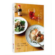 和味道·一個(gè)人的幸福食光