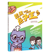 超級點(diǎn)子王4.0