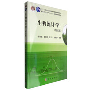 生物統(tǒng)計(jì)學(xué)（第五版）