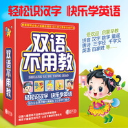 雙語不用教全套正版12DVD幼兒童英語學習動畫片早教光盤碟片