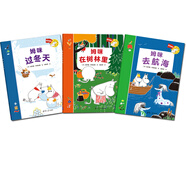 姆咪游戲書(shū)（套裝共3冊）