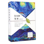 告白的秘密（LOVE折紙書）