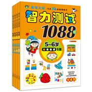 河馬文化 智力測試1088題5-6歲（套裝共4冊）