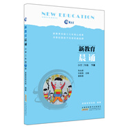 新教育晨誦小學三年級下冊 正版小學生語文課文同步拓展閱讀編著階梯訓練拓展每日晨讀物