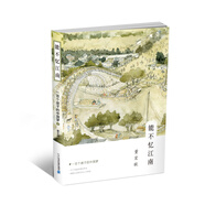 一百個(gè)孩子的中國夢(mèng) 3 能不憶江南  董宏猷夢(mèng)幻文庫