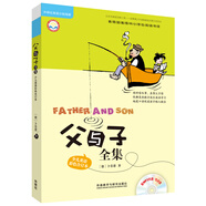 父與子全集(少兒英語彩色合訂本)(外研社英語分級閱讀麗聲)(點(diǎn)讀版)(配光盤)