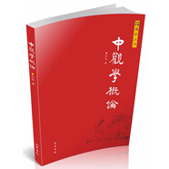 中觀學(xué)概論