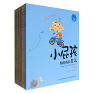 小屁孩勵(lì)志成長(zhǎng)日記（注音版 套裝共6冊(cè)）