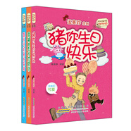 陽光姐姐對對碰第三輯（套裝共3冊）