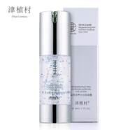 津植村緊致?tīng)I(yíng)養(yǎng)水份眼凝露30ml 眼霜女 眼膠 護(hù)膚化妝品魚尾紋粉刺浮腫 紅色