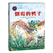 倒霉的鴨子