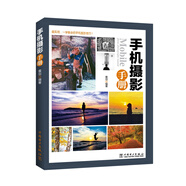 手機攝影手冊