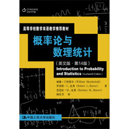 概率論與數理統(tǒng)計（英文版·第14版）（高等學校數學雙語教學推薦教材）
