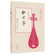 中華經(jīng)典名?。耗档ね?
                                         title=