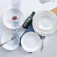 瓷秀源 纯白骨瓷盘子陶瓷碟子菜盘饭盘牛排盘西餐盘简约瓷器可定制 7.5英寸饭盘2个 直径 19.3cm