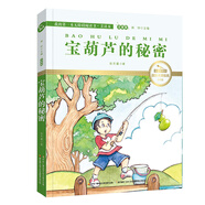 寶葫蘆的秘密（國(guó)際插畫彩繪注音版 金話筒獎(jiǎng)得主朗讀 有聲故事）智慧熊圖書