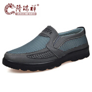 隆瑞祥老北京布鞋夏季網(wǎng)面男鞋透氣輕便男網(wǎng)鞋中老年人休閑套腳爸爸網(wǎng)布鞋老人涼鞋 灰色9117 40