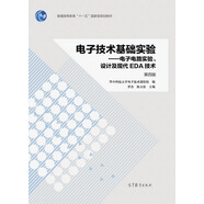 電子技術(shù)基礎(chǔ)實(shí)驗(yàn) 電子電路實(shí)驗(yàn)、設(shè)計(jì)及現(xiàn)代EDA技術(shù)（第四版）/普通高等教育“十一五”國家級(jí)規(guī)劃教材
