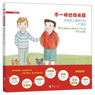 不一樣也沒(méi)關(guān)系