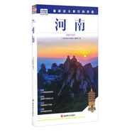 發(fā)現者旅行指南：河南