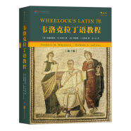 大学堂丛书012-2:韦洛克拉丁语教程（第7版）