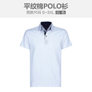 印多多工服定制短袖翻領(lǐng)刺繡翻領(lǐng)工作服DIY聚會團(tuán)體服短袖T恤印字印圖logo高端廣告文化衫 白色男 XXL