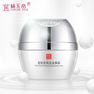 金絲玉帛 瓷娃娃煥亮素顏霜女50g 懶人裸妝嫩膚遮瑕隔離面霜補(bǔ)水保濕提亮膚色