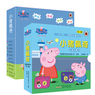 小豬佩奇動畫故事書（1+2合輯共20冊）  