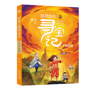 絲綢之路尋寶記 1千年絲路