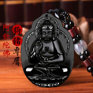 黑曜石八大守護神吊墜男女士生肖本命佛項鏈 （生肖豬狗）阿彌陀佛 珠鏈款