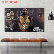 居夢(mèng)塢 Kobe科Bryant 比-布萊恩特黑曼巴N籃球球星球迷海報裝飾畫(huà)B墻紙A男生宿舍裝飾 NB6341 50*30
