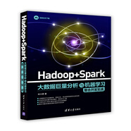 Hadoop + Spark 大數(shù)據(jù)巨量分析與機器學習整合開發(fā)實戰(zhàn)