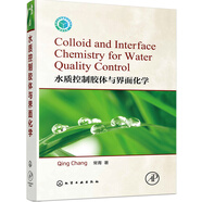 水質(zhì)控制膠體與界面化學(xué)= Colloid and Interface Chemistry for
