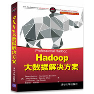 Hadoop大數(shù)據(jù)解決方案/大數(shù)據(jù)應(yīng)用與技術(shù)叢書