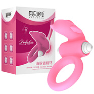 取悅 鎖精套環(huán)震動(dòng)包皮阻復(fù)環(huán)套鎖精環(huán)套套型加長(zhǎng)套狼牙套 海豚鎖精震震環(huán)(粉色)