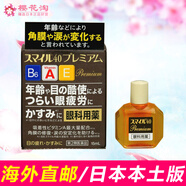 【JD物流】獅王（Lion） 【全球購】日本原裝獅王Lion 眼藥水緩解眼疲勞 加強版40EX-清涼型-清涼度4