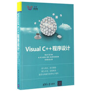 Visual C++程序設計