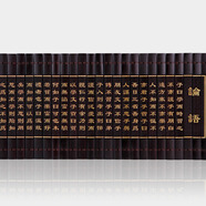 臻臻上品（zhenzhenshangpin）竹簡書 竹簡工藝品道德經(jīng)中國風(fēng)書簡道具古典中國特色禮品送老外 論語醬色24*78cm
