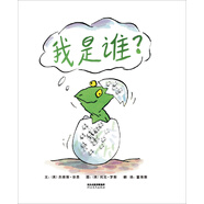 我是誰？ 國際繪本大師托尼·羅斯作品 3-6歲（啟發(fā)出品）