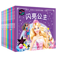 芭比公主故事升級版（套裝 12冊 一年級二年級三年級四五六年級寒假課外閱讀書籍)