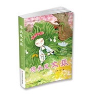 小河丁丁少年西峒系列：綠頭發(fā)女孩/妖精還是俠女？爆笑故事，神奇想象，一讀再讀