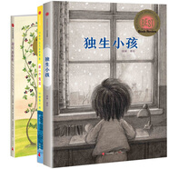 紅披風繪本系列：甜點，真好吃+有一個寶貝+獨生小孩（套裝 共3冊）